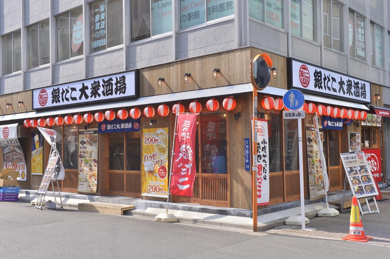Mervielle Ueno Tokio Exterior foto